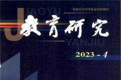 国家新闻出版广电总局认定的第二批学术期刊名单（共693种）